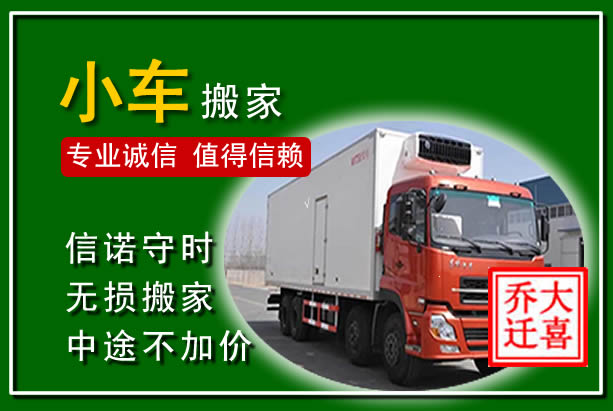 秦州物品搬运