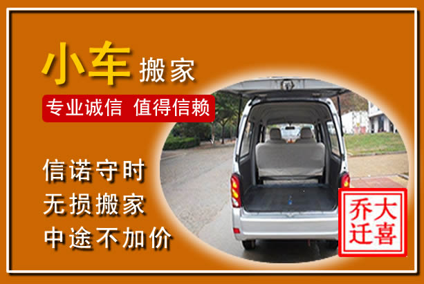 秦州个人搬家