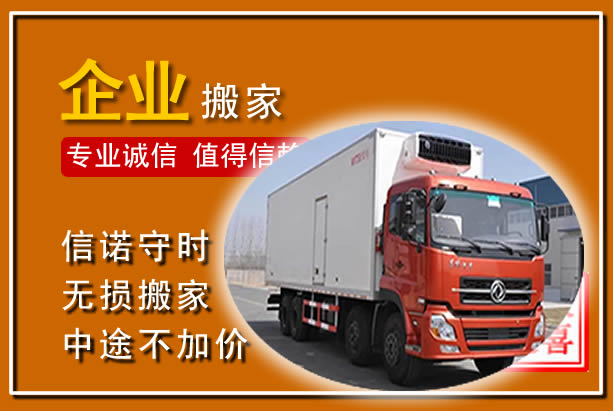 秦州工厂单位搬迁