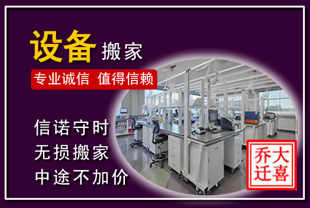 秦州仪器设备搬运
